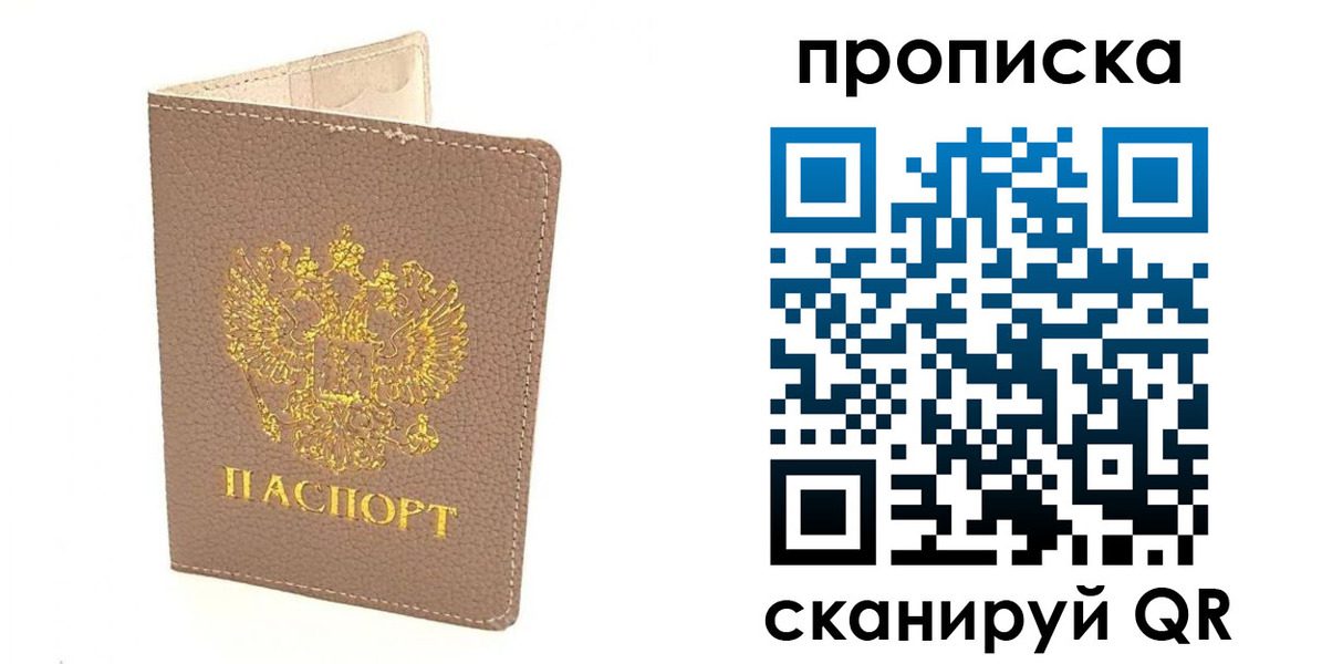 найти адрес прописки в Абакане