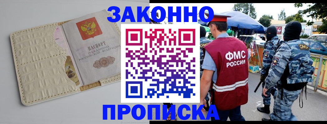 регистрация в Абакане