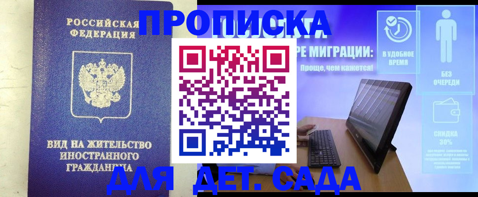 временная регистрация адрес в Абакане