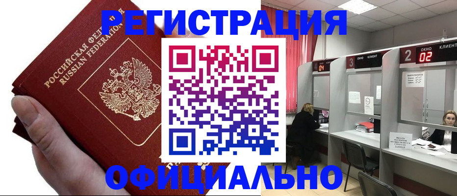 найти адрес прописки в Абакане