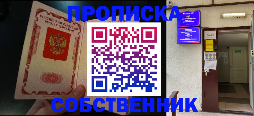миграционный учет в Абакане